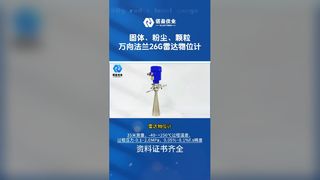 26G Radar Seviye Ölçer NYRD809 Doğru Seviye Ölçümü